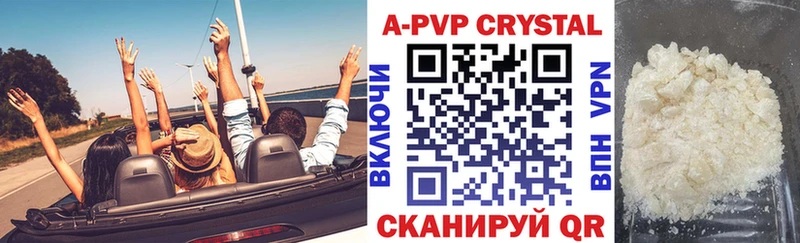 Альфа ПВП кристаллы  Керчь 