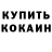 КОКАИН Fish Scale Erkin Kaldybaev