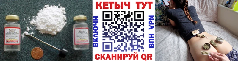 КЕТАМИН VHQ Керчь