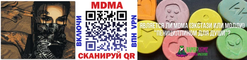 МДМА Molly  сколько стоит  Керчь 