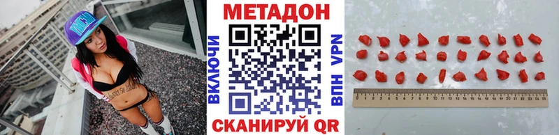 Метадон белоснежный Керчь